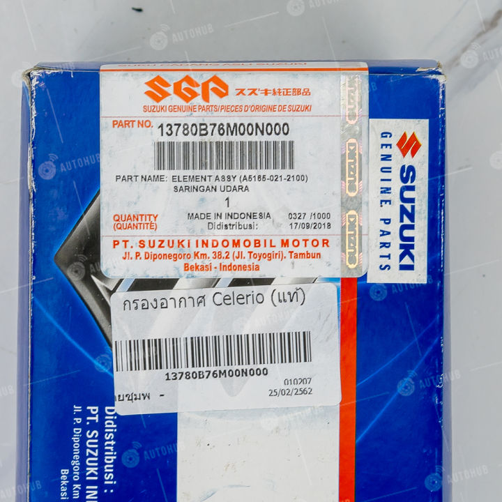 Suzuki%20air%20filter%20for%20Suzuki%20Celerio%20%7C%20Suzuki%20Celerio%20(genuine%20zero)%20(13780b76m00n000)%20(1%20piece)%20%7C%20autohub%20-%20Image%207