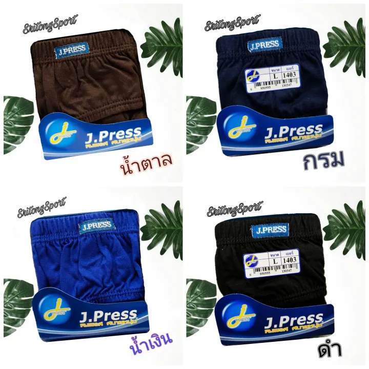 Men's%20Underwear,%20J.Press,%20Fabric-Covered%20Edges,%20Model%201403%20(J.Press),%20Popular%20Model%20Jpress%20-%20Image%203