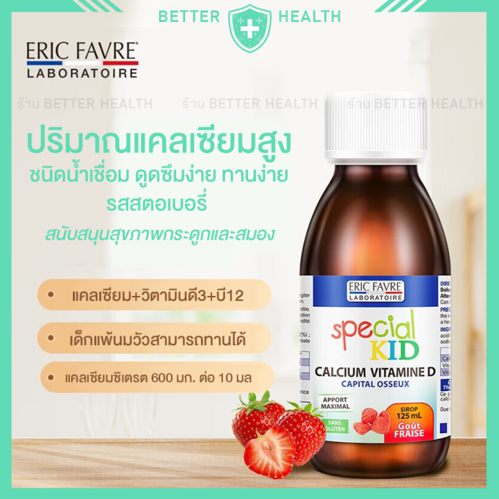 Eric%20Favre%20Special%20Kid%20Vitamin%20Syrup,%20Genuine%20from%20France.%20-%20Image%205