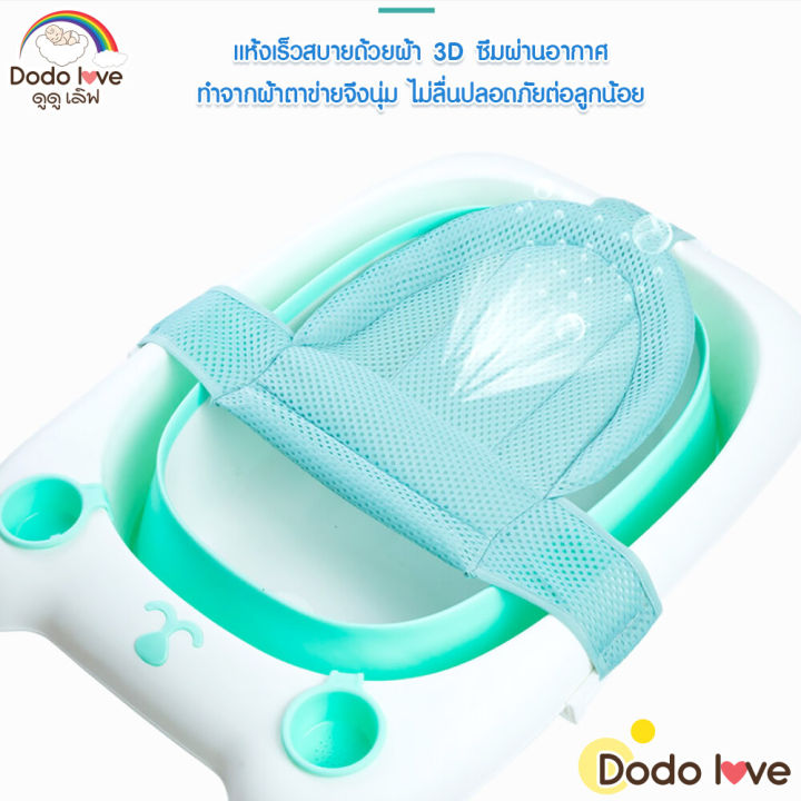 Dodolove%20Baby%20Bath%20Net%20Newborn%20Baby%20Bath%20Mat%20Net%20Sling%20for%20Bathing%20Babies%20-%20Image%202