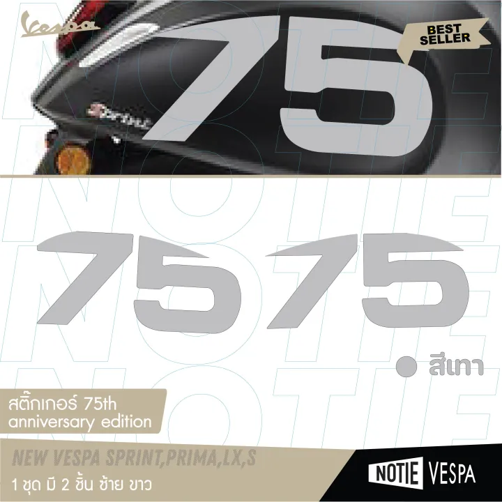 New%20Vespa%2075th%20anniversary%20edition%20LX,%20S,%20PM,%20SP,%20giorano%20notie%20Vespa%20shop%20-%20Image%204