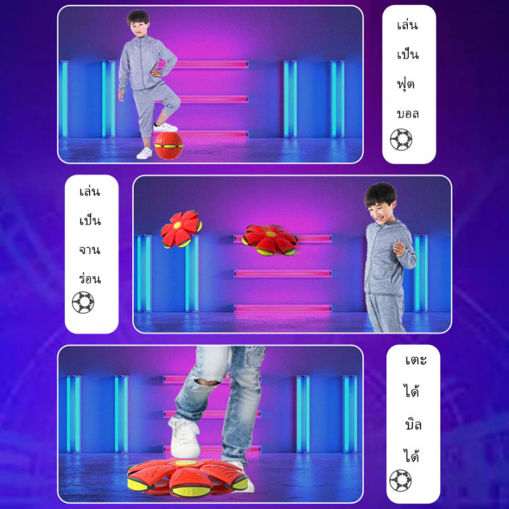 %F0%9F%A5%8F%20Ufo%20Magic%20Flying%20Saucer%20Ball,%20Ball,%20Toy,%20Deformed%20Bouncy%20Ball%20Decompression%20Toys,%20Flying%20Saucer%20Balls%20with%20Lights,%20Flat%20Balls,%20Outdoor%20Sports%20-%20Image%203
