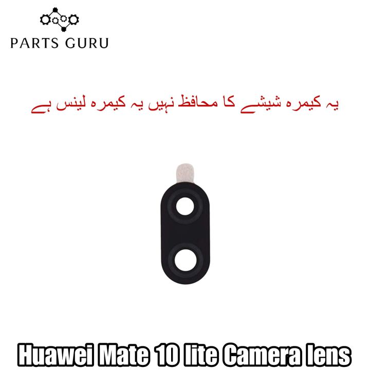 Huawei Mate 10 lite Camera Glass || Huawei mate 10 lite camera lens || Huawei Mate 10 lite camera glass || Parts Guru