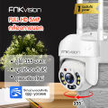 Fnkvision CCTV WiFi wireless CCTV camera 5MP WiFi full color with mic wireless waterproof camera 360 degree waterproof IP camera. 