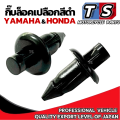 Black pin lock, black shell lock, 6mm core size. Head width 11mm. Honda Click 125 pc 150 Scoopy I clip lock shell PCX click125i scoopy-I. 