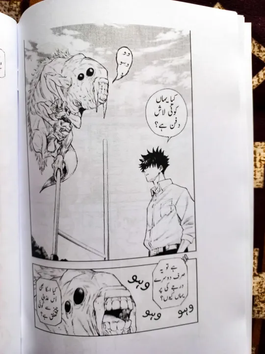 Jujutsu%20Kaisen%20Urdu%20Manga/%20Comic%20Chapter%201%20-%20Urdu%20Translated%20-%20Soft%20Paper%20Cover%20-%20Image%205