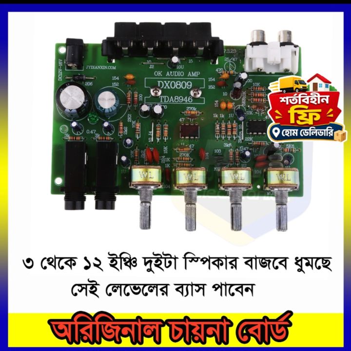 DX0809%20%20Class%20D%20Power%20Amplifier%2040W%C3%972%20DC12V%20with%20Microphone%20Dual%20Channel%2080W%20Stereo%20Digital%20Audio%20Power%20Amplifier%20Board%20-%20Image%205