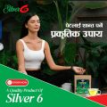Silver 6 Gastric Nirmul Tea 100 Gm better care for gastric. 
