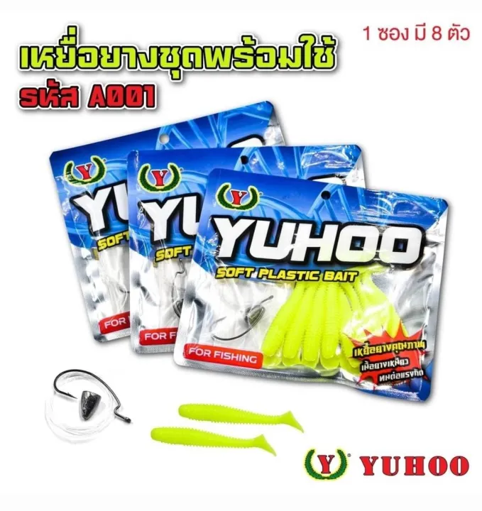 Yuhoo%20rubber%20bait%20set%20with%20drop%20code%20A001%207cm%20(1%20pack%20of%208%20pieces)%20-%20Image%202