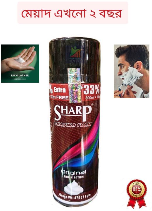 Sharp Shaving foam. 33% Extra. 300 ml + 100 ml Free.