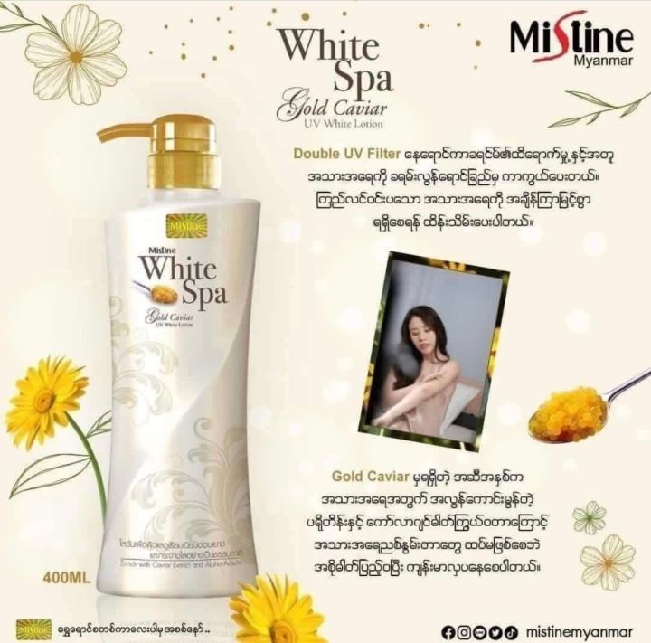 white%20spa%20lotion%E1%80%80%E1%80%BC%E1%80%AE%E1%80%B8%20(400ml)%20-%20Image%204