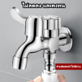 Silver 2 way faucet, multi-purpose faucet, stainless steel faucet, double tap, washing machine, faucet, water faucet, faucet 2 way. 
