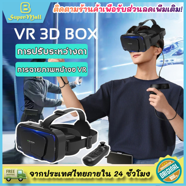 New G10 VR glasses 3D game smartphone watching movie immersive glasses VR headset iOS Android
