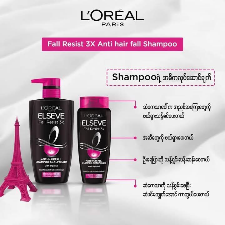 L'Oreal%20Paris%20Elseve%20Fall%20Resist%203X%20Anti-Hair%20Fall%20Shampoo%20400ml%20(%E1%80%86%E1%80%B6%E1%80%95%E1%80%84%E1%80%BA%E1%80%80%E1%80%BB%E1%80%BD%E1%80%90%E1%80%BA%E1%80%9E%E1%80%80%E1%80%BA%E1%80%9E%E1%80%AC%E1%80%85%E1%80%B1%E1%80%9E%E1%80%B1%E1%80%AC%20%E1%80%81%E1%80%B1%E1%80%AB%E1%80%84%E1%80%BA%E1%80%B8%E1%80%9C%E1%80%BB%E1%80%BE%E1%80%B1%E1%80%AC%E1%80%BA%E1%80%9B%E1%80%8A%E1%80%BA)%20-%20Image%206