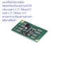 Solar Cell Light On-Off Control Module 3.2 - 12 V Receives Power from a 28V 28W Panel, Used with Solar Cell Lights 3 - 12 V.. 