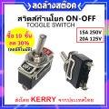 Eten 2 way toggle switch on-off 15A 250V / 20A 125V toggle switch 2 screw toggle switch with lamp fan (1 pack/10 PCs). 
