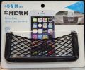 Car Universal Side Pocket Adhesive Net Bag, large size 4s Imported, Mobile Holder. 