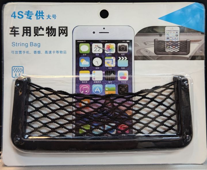 Car%20Universal%20Side%20Pocket%20Adhesive%20Net%20Bag,%20large%20size%204s%20Imported,%20Mobile%20Holder%20-%20Image%204