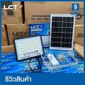 500W 1000W 1500W LCT W Series Solar Cell spotlight with solar panel and auto on/off installation device solar cell solar light led VNFs. 