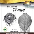 Palestine Romal 🇵🇸. 