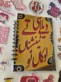 punjabi funny  notebook, high quality Coquette notebook-Pink bows- Girls aesthetic notebook- A5 lined pages, school notebook , coquette notebook for girls bow notebook. 