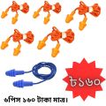 6 Pcs Silicone Anti Noise Ear Plug, For Swimming, Bus Journey, Factory Work, Protect Your Ear Safely..
