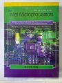 THE INTEL MICROPROCESSORS BY BARRY B BREY. 