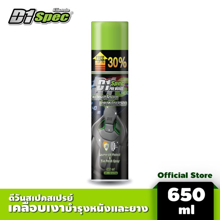 D1 spec spray varnish leather and rubber 650ml