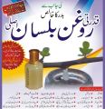 bilisan oil Rogan BALSAN BADAR Roghan e Bilisan ORIGINAL 100% PURE NATURAL Rogan bilisan oil FROM BADAR MOUNTAIN MEDINA3 ML. 