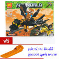 ND Thailand Lele my world 112 PCs 33159. 