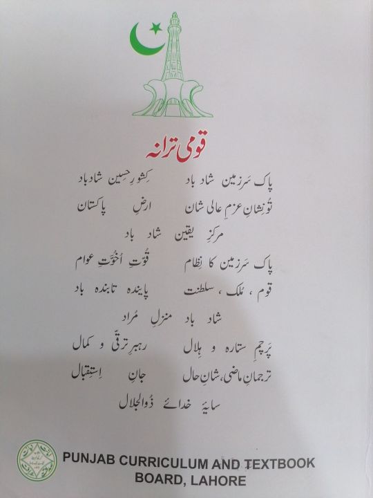 Class%209%20Physics%20Tech%20New%20Book%202025%20/%209%20Class%20Physics%20Tech%20New%20Book%202025%20/%20Class%209%20Physics%20Tech%20New%20Textbook%202025%20PCTB%20-%20Image%208