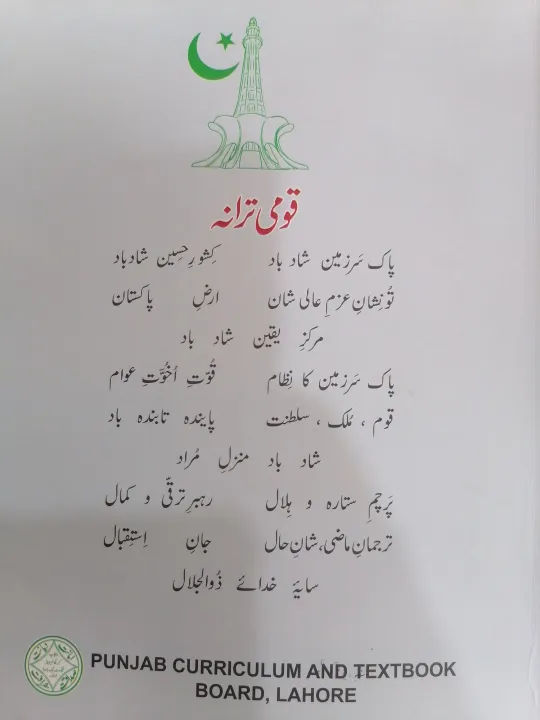 Class%209%20Physics%20Tech%20New%20Book%202025%20/%209%20Class%20Physics%20Tech%20New%20Book%202025%20/%20Class%209%20Physics%20Tech%20New%20Textbook%202025%20PCTB%20-%20Image%208