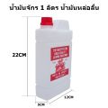 Machinery oil (1 liter) 100% genuine oil sewing machine oil grade a (good quality product). 