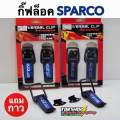 Sparco bumper clip (1 pair of big site), bumper clips, bumpers, bumpers can fit all car models.. 