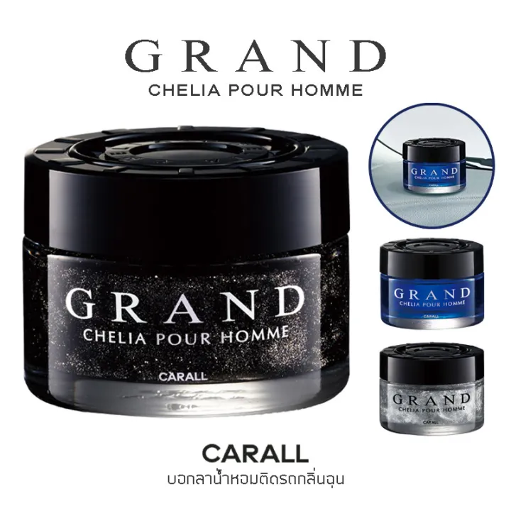 Carall%20Grand%20chelia%2065L%20car%20perfume%20air%20freshener%20non-pungent%20gel%2055ml.%20-genuine%20Japan%20-%20Image%202