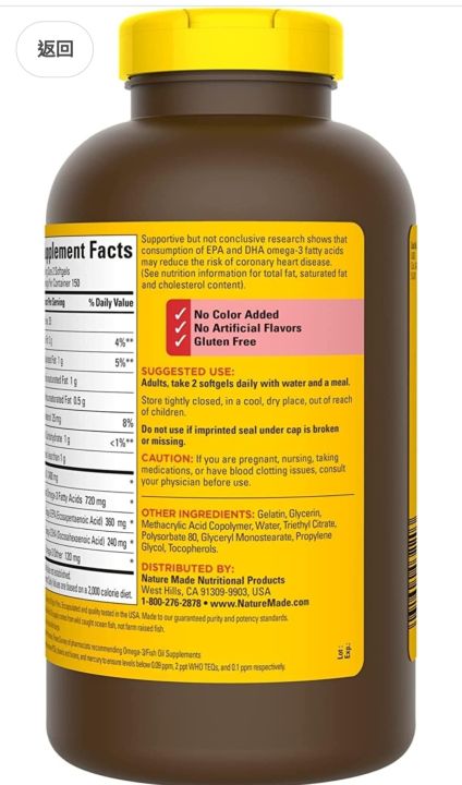 Nature%20Made%20Fish%20Oil%201200mg%20(300%20Soft%20gels%20)%20-%20Image%202