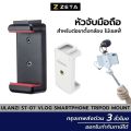 Ulanzi St07 Phone Holder, Spring-Type Mobile Phone Holder with Cold Shoe, 1/4 Thread to Connect to a Tripod, Microphone for Vlog.. 