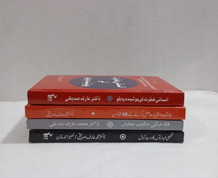 4%20Best%20Books%20of%20Robert%20Greene%20in%20Urdu%20Edition(%20Human%20Nature,%2048%20Law,%2033%20Stratrgies%20and%20Mastery)%20-%20Image%203