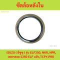 Rear wheel seal in, Oil Seal-Isuzu (Isuzu) model elf250, NKR, NPR, S250 elf axle, CPY, pro p/n 5-09625-030-. 
