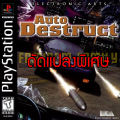 Play 1 Auto Destruct special hack game, unlimited oil, unlimited unlock levels (for play on PS1). 