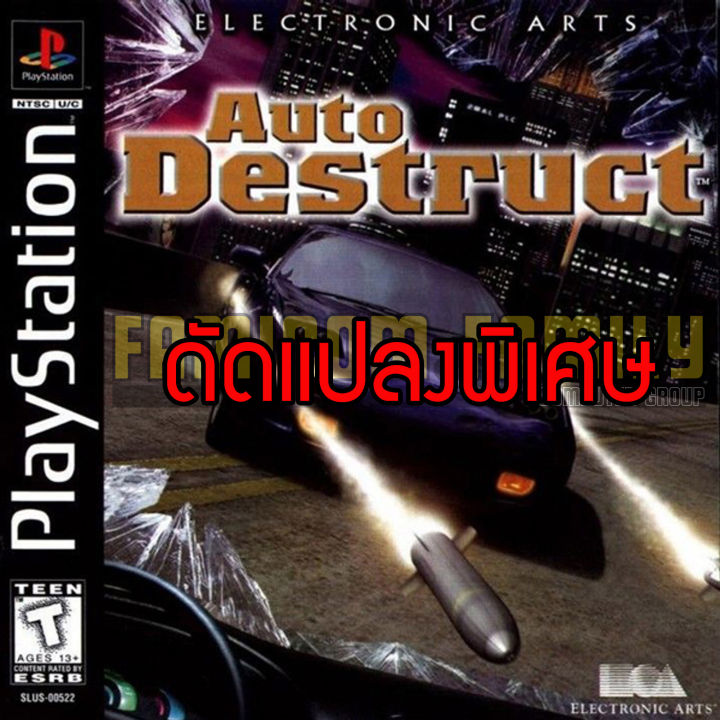 Play 1 Auto Destruct special hack game, unlimited oil, unlimited unlock levels (for play on PS1)