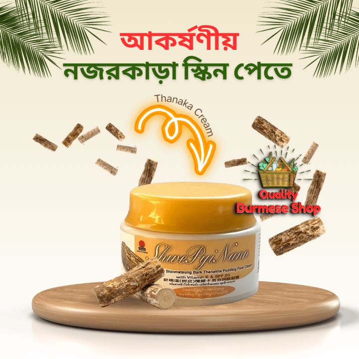 Shwe Pyi Nann Whitening Shinmataung Bark Thanaka Pudding Face Cream 25ml