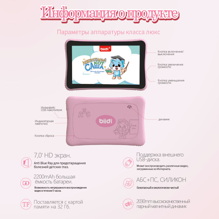 7%20Inch%20Kids%20Tablet%20Russian%20Children%20Laptop%20Learning%20Education%20Computer%20For%20Toddler%20Preschool%20Studying%20Educational%20Montessori%20Toy%20-%20Image%206