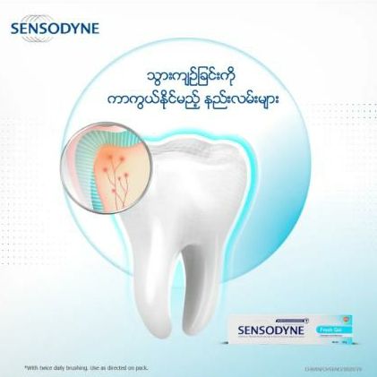 Sensodine%20toothpaste%20fresh%20gel%20150g%20-%20Image%203