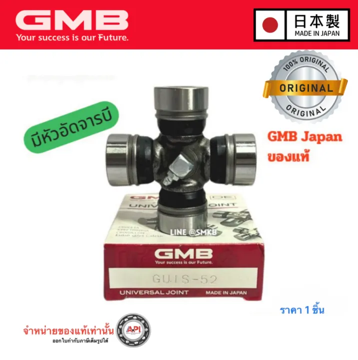 GMB genuine Japan GUIS-52 shaft center Isuzu TFR elf Isuzu 29x76 Isuzu D-Max 2WD (4JH 4JJ 4JB) Isuzu NPR 115
