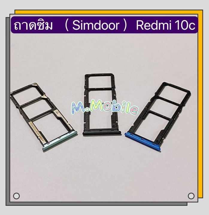 SIM tray (simdoor) Xiaomi Redmi 10C
