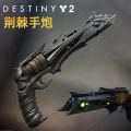 Destiny 2 Thorn Hand Cannon Revolver Weapon Prop Thron Hand Cannon Model Cosplay Rubber Children's Toy. 