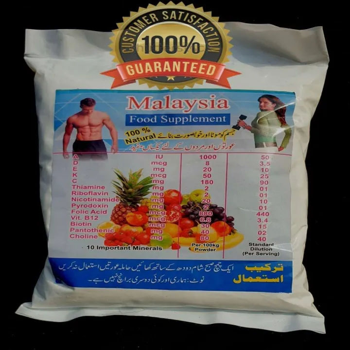 Malaysia Food Supplement – Milk Powder for Fast Weight Gain | Energy ...