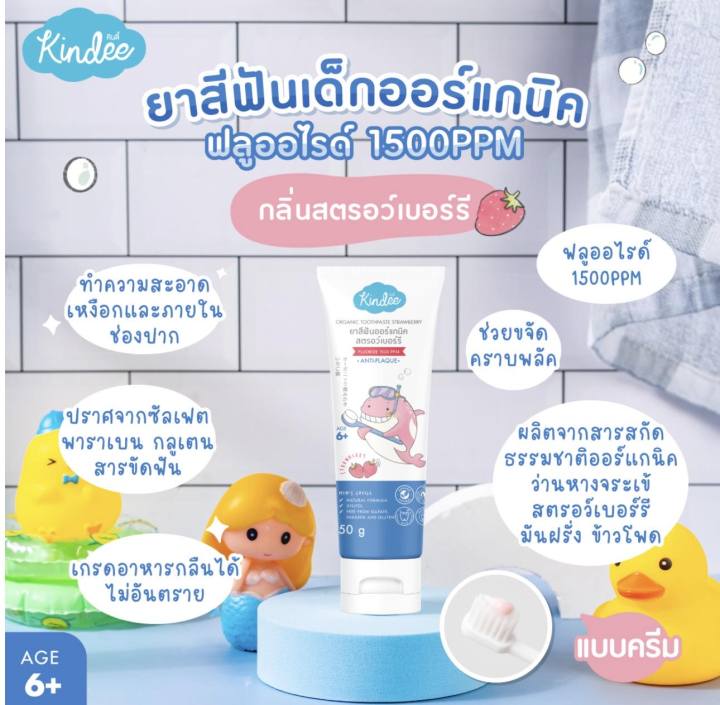 Kindee%20Children's%20Toothpaste,%20Kindee%20Organic,%20Children's%20Toothpaste%20That%20Can%20Be%20Swallowed,%20Food%20Grade%20Toothpaste%20for%20Children%206%20Months%20and%20Up,%20Size%2050g,%20Ddl%20Master%20Rabbit%20Toothbrush%20-%20Image%206