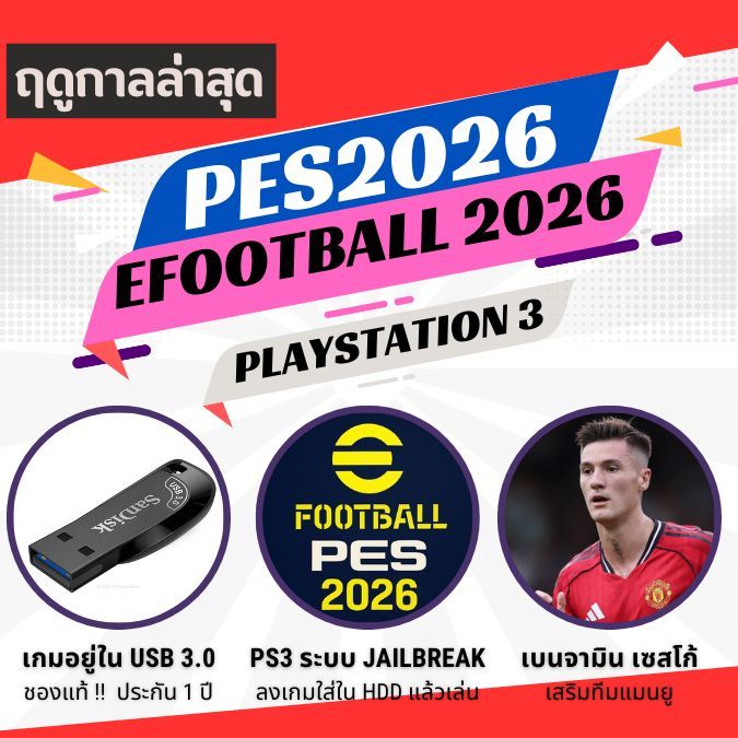 Pes2026%20Efootball%202026%20Ps3%20Game,%20New%20Version,%20Latest%20Update,%20on%20a%20Genuine%20USB%203.0,%20No%20Disc%20Needed,%20Football%20Game.%20-%20Image%203
